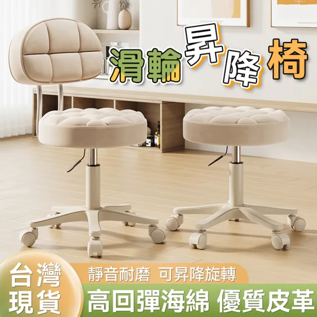 【小不記】美規滑輪款/麵包吧椅/PU皮革/旋轉椅(吧臺椅 高脚椅 升降椅 美容美髮工作椅 酒吧椅 圓椅 椅子)