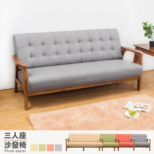 柚木沙發