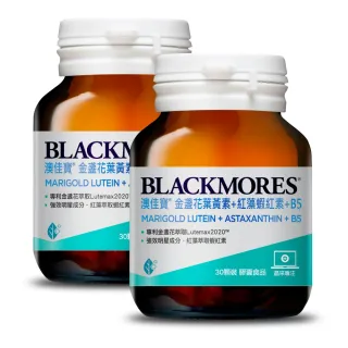 【澳佳寶】金盞花葉黃素+蝦紅素+B5 2入組(共60顆 黑嘉嘉代言)