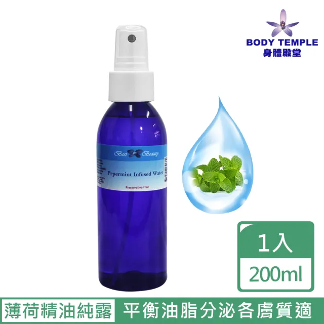 【Body Temple】100%薄荷精油純露(200ml)