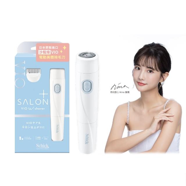 【Schick 舒適牌】舒綺極 Salon Plus 沙龍級VIO(美體除毛刀)