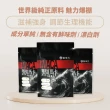 【EasonPharm 醫神方】超極戰力黑紅馬卡膠囊45粒 4包組(南非醉茄.精胺酸.德國熊蔥粉)