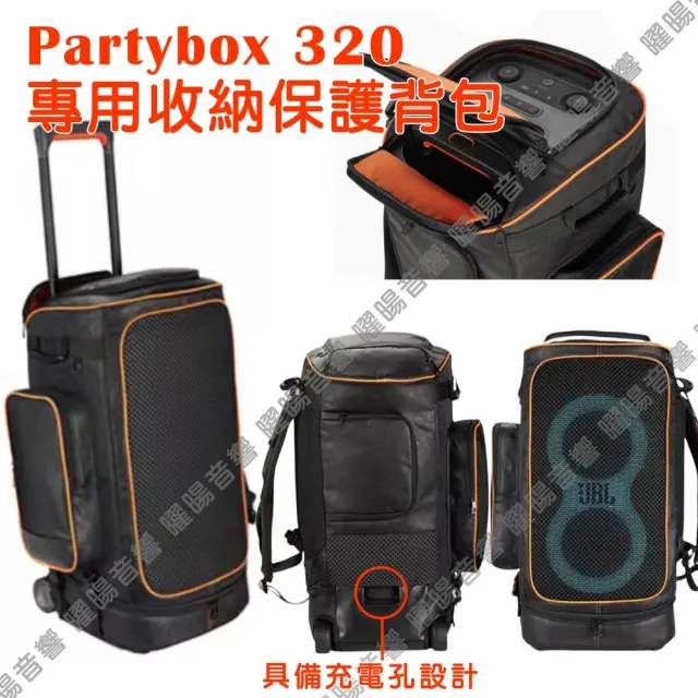 【JBL】Partybox Stage 320 便攜式燈光喇叭(公司貨附JBL UHF無線麥克風+豪華型專屬保護背包/音響設備)