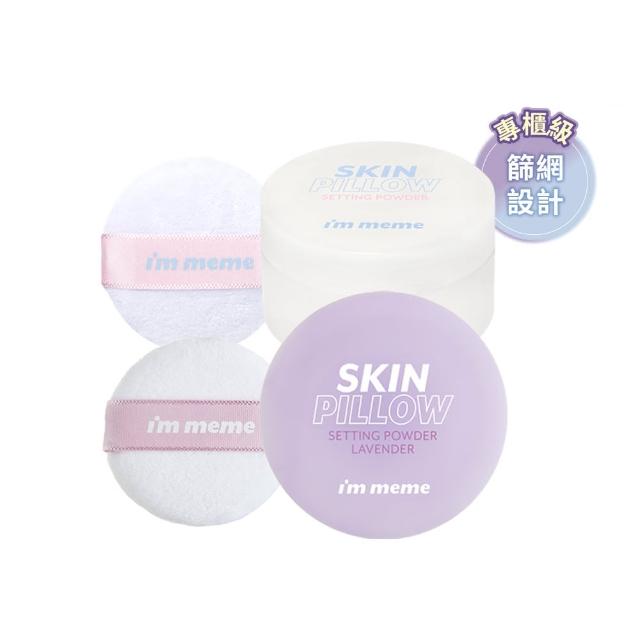 【im meme】我愛磨皮柔焦蜜粉10g(控油持妝 毛孔隱形)