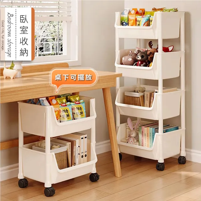 【ONE HOUSE】小米加 極簡 石川 多層收納推車 收納架 收納推車(2入組 鐵架/收納/櫃子/電器櫃/層架/簽到)