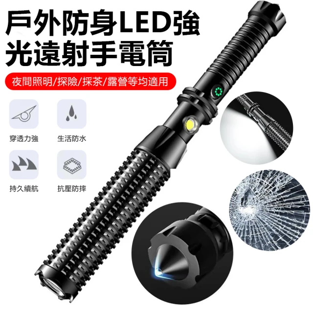 戰術手電筒
