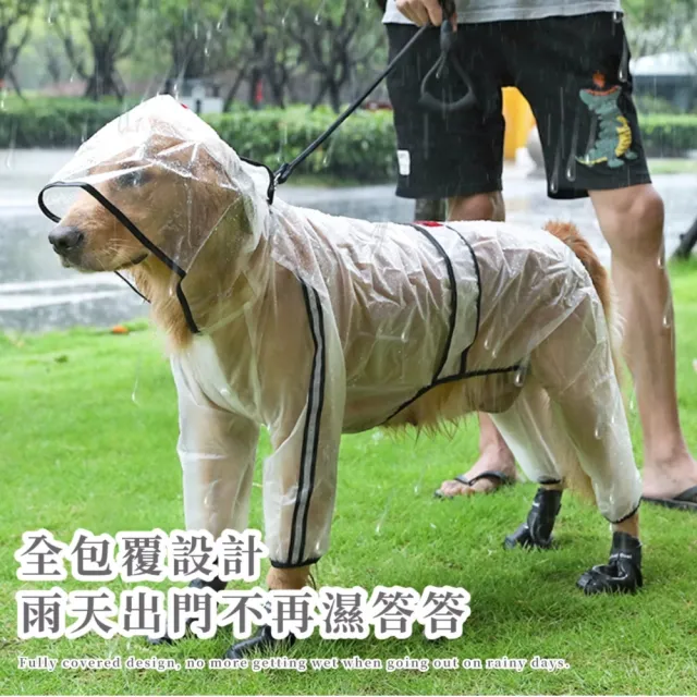 大型犬反光條全包雨衣(安全 狗雨衣 大狗衣物 斗篷 風衣 雨具 戶外 夜間散步 牽繩孔 雨披)