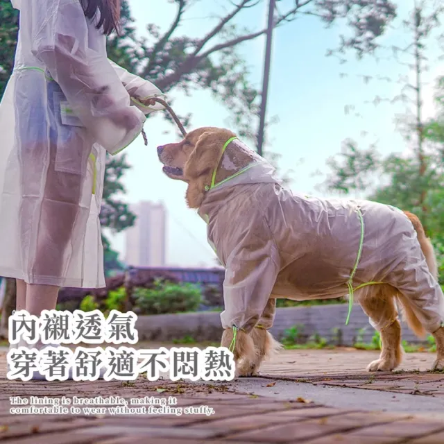 大型犬反光條全包雨衣(安全 狗雨衣 大狗衣物 斗篷 風衣 雨具 戶外 夜間散步 牽繩孔 雨披)