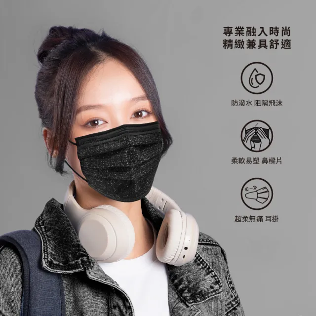 【LAITEST 萊潔】醫療防護口罩/成人 牛仔隕石黑 30入盒裝(牛仔系列)