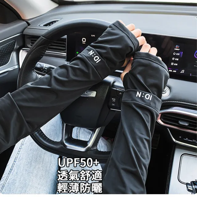 【SUNY】夏季冰絲防曬袖套 涼感抗uv防曬袖套 防曬手套 冰袖 登山袖套 運動護臂(戶外運動/開車/登山/騎行)