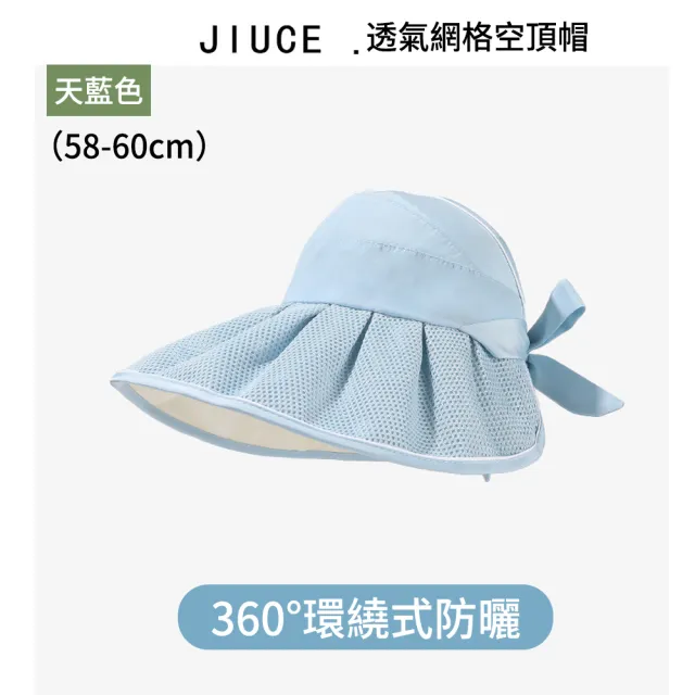 【SUNLY】透氣網格大帽簷空頂帽 抗UV防曬帽 遮陽帽 漁夫帽(出遊/登山/釣魚/騎行)
