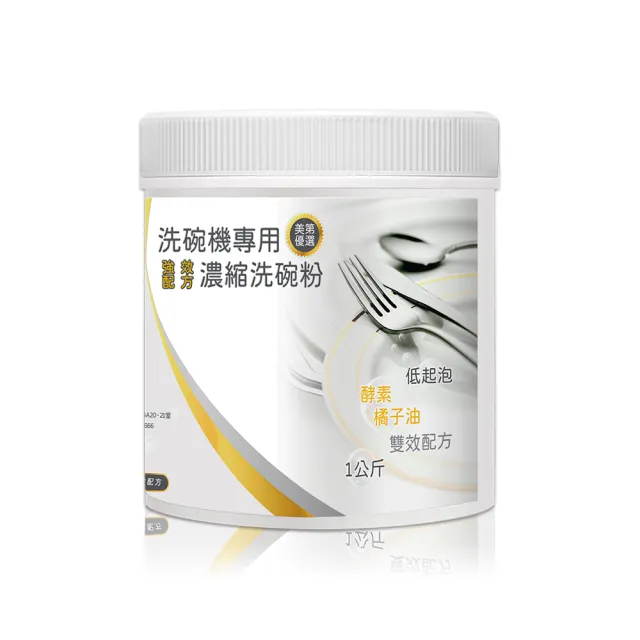 【only】洗碗機專用強效配方濃縮洗碗粉9B-KD1000P(1000g/一入組)