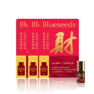 【Blueseeds 芙彤園】超值3入組★財富滾珠精油 2ml(招財 · 好運 · 豐盛自信)