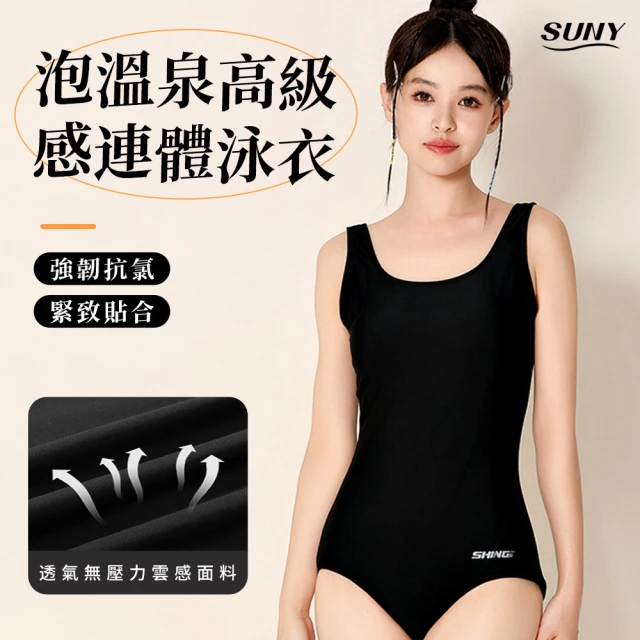 女衝浪衣
