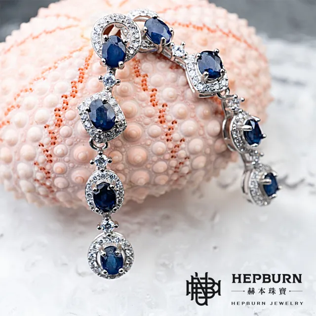 【赫本珠寶】S925銀天然藍寶石四喜流蘇耳環