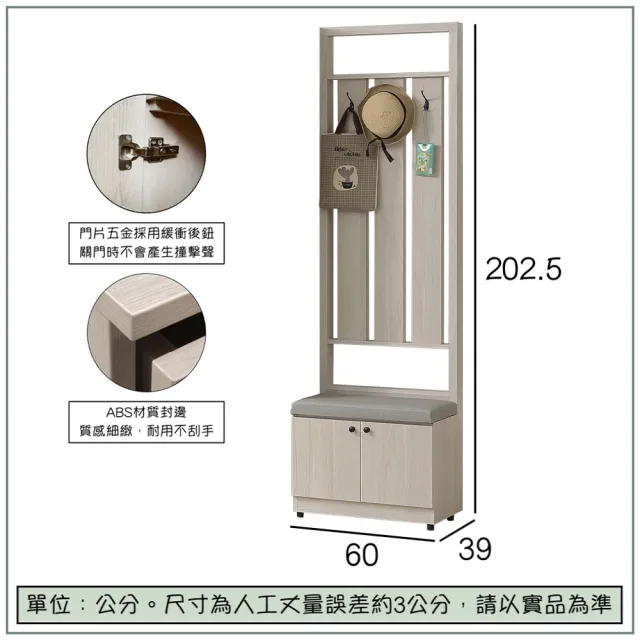 【唯熙傢俱】貝諾年輪白2尺屏風鞋櫃(玄關櫃 鞋櫃 鞋子收納櫃 收納櫃 置物櫃)