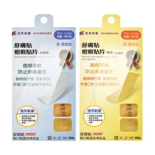 【舒膚貼】疤痕貼片X1包(單片裝 5*8cm)