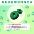 【澄朗】剋鼠靈-老鼠藥200gx4盒(蠟塊甜甜圈造型)