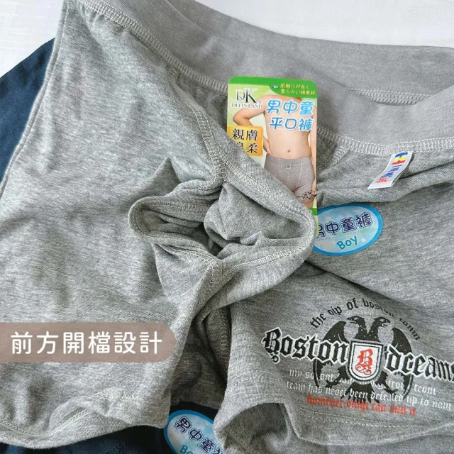 【Oluna 歐露娜】男中大童 圖騰 平口褲 男童內褲 四角褲(幼稚園內褲 男童四角褲 兒童內褲 兒童四角褲)