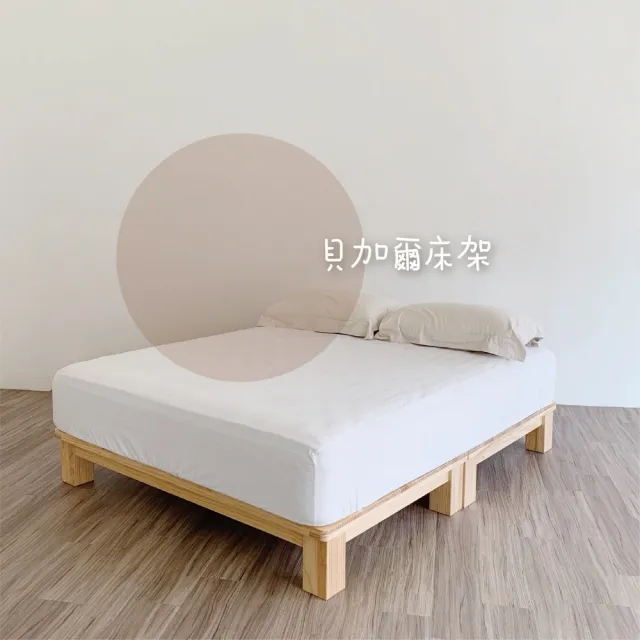 貝加爾床架 無床頭 雙人加大6尺紐西蘭松木實木(台灣製 無床頭 床架)