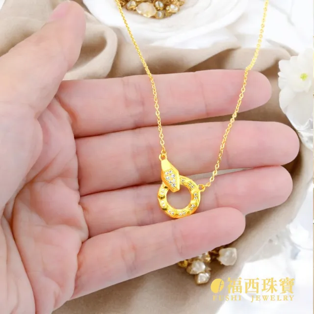 【福西珠寶】9999黃金項鍊 蛇舞富貴純金項鍊(金重1.57錢正負0.03錢)