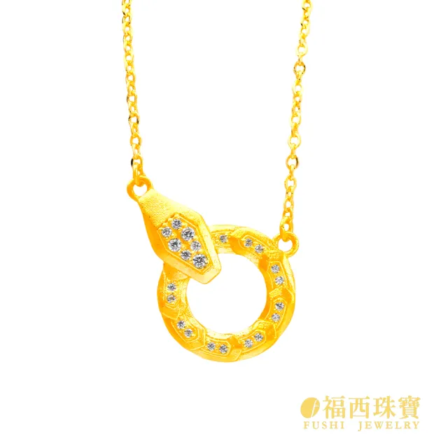 【福西珠寶】9999黃金項鍊 蛇舞富貴純金項鍊(金重1.57錢正負0.03錢)