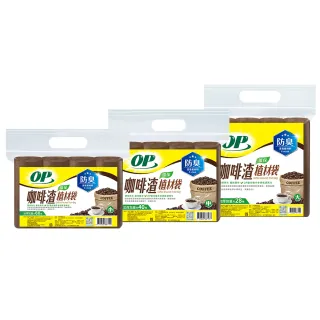 【OP】咖啡渣植材袋 清潔袋/垃圾袋(大45L /中20L /小15L)