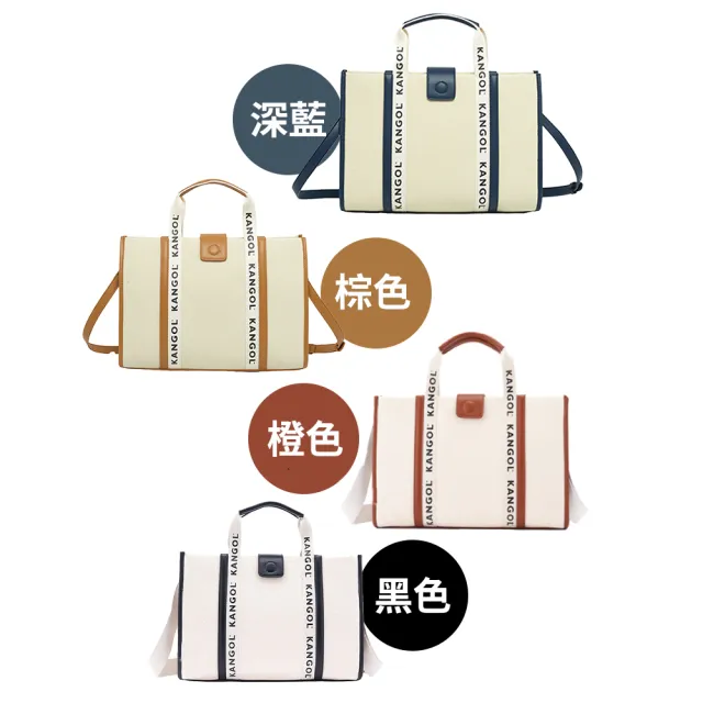 【KANGOL】袋鼠 串標托特包 63258702(媽媽包 電腦包)
