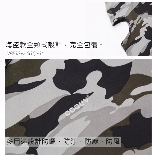 【MEGA COOUV】防曬涼感頭套 全罩式  網狀下拉式頭套 兩款任選(防曬面罩 機車頭套 騎行面罩)