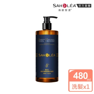 【SAHOLEA 森歐黎漾】質進化 咖啡因健髮系列洗髮精豐盈/控油/涼感(480ml任選一入)