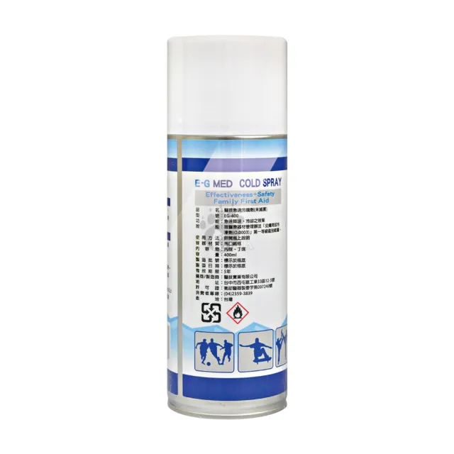 【E-GMED 醫技】醫技急速冷噴劑X3入 EG-400(400ml/入)