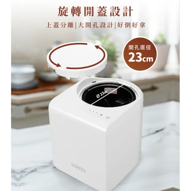 【GOOFINDS 谷凡】AI智能廚餘機 GRFC01 不挑食 節能省電(智慧判定時間 自動正反轉不挑食)