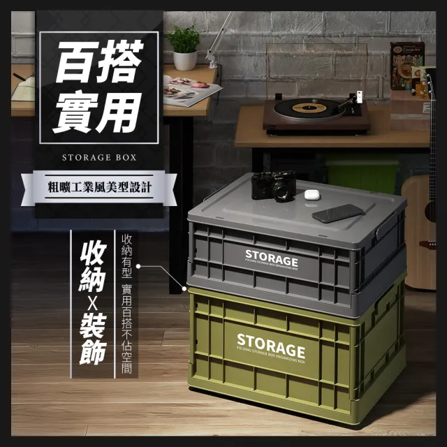 【FL 生活+】4入組 中型款33公升 工業風附輪可疊加折疊收納箱(露營 車用收納箱  工具箱 衣物收納 A-436x4)