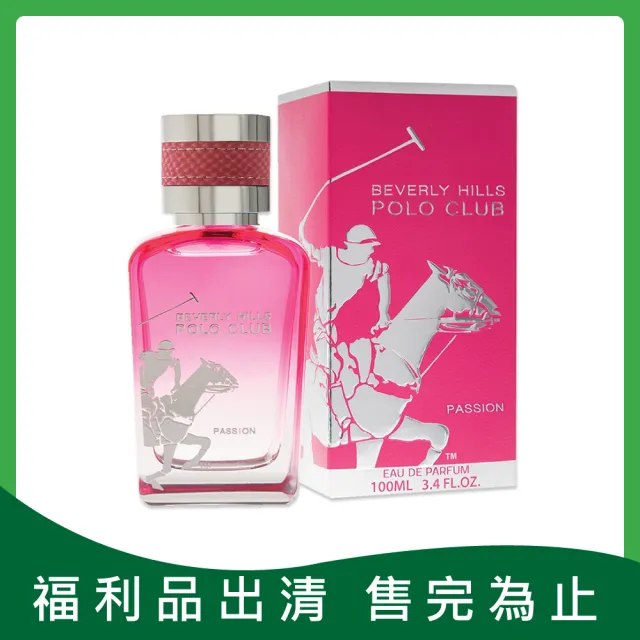 【B.H.POLO】福利品-熱情閃耀誘惑女性淡香精100ml-包裝瑕疵品(專櫃公司貨)