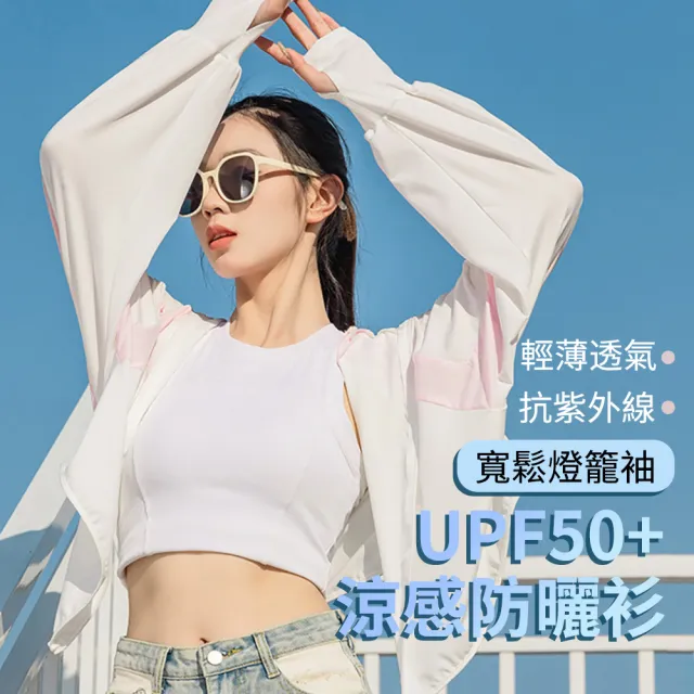 【iSU】夏季涼感冰絲抗UV外套 戶外遮陽防曬衣 防紫外線透氣防曬服 防曬衫 連帽防曬外套 防曬口罩面罩