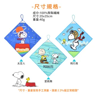 【SNOOPY 史努比】任選-超細纖維印花擦拭巾 擦手巾(35X35 三款選)
