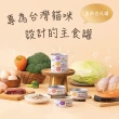【營饗未來】慕斯肉泥主食罐80gX48入組(貓咪主食罐 貓罐頭 貓罐 幼貓主食罐 貓主食 幼貓罐 全齡貓)