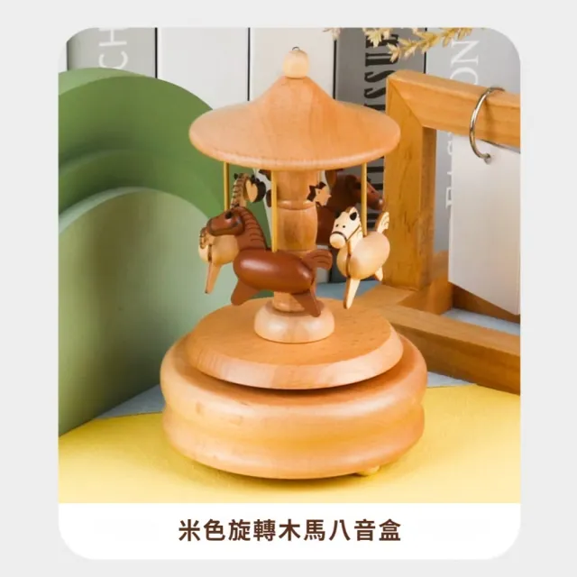 櫸木旋轉木馬音樂盒(旋轉音樂盒 八音盒 擺件 交換禮物 居家工藝 兒童 閨蜜 情侶 情人節)
