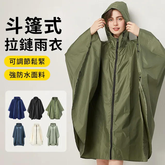 【YUNMI】贈收納袋 全罩式斗篷雨衣 機車雨衣 連身雨衣 披風雨衣 騎車雨衣 雨披 速乾成人騎行雨衣