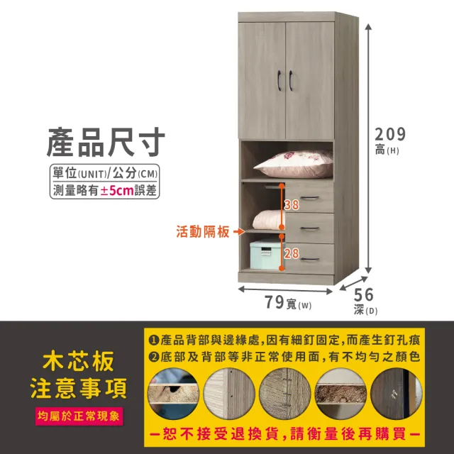 【ASSARI】2.6尺卡爾單吊三抽衣櫃(寬79x深56x高209cm)
