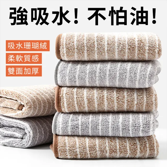 【Dagebeno荷生活】雙面加厚珊瑚絨纖柔抹布 超強力吸水吸油廚房擦手巾(大號6入)