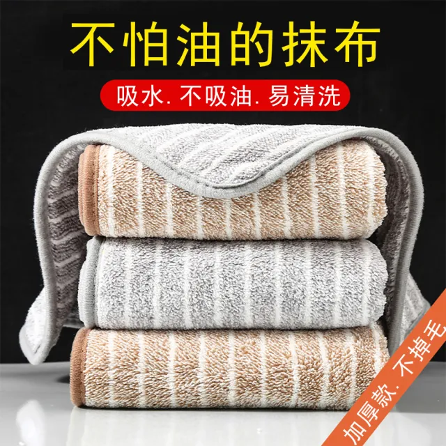 【Dagebeno荷生活】雙面加厚珊瑚絨纖柔抹布 超強力吸水吸油廚房擦手巾(大號6入)