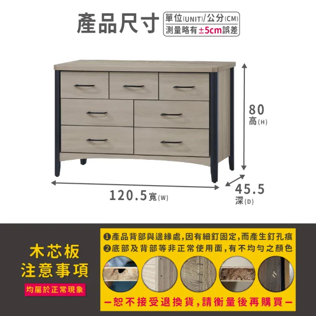 【ASSARI】4尺卡爾七斗櫃(寬121x深46x高80cm)