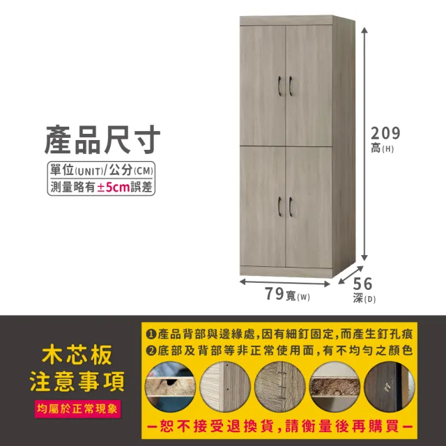 【ASSARI】2.6尺卡爾雙吊衣櫃(寬79x深56x高209cm)