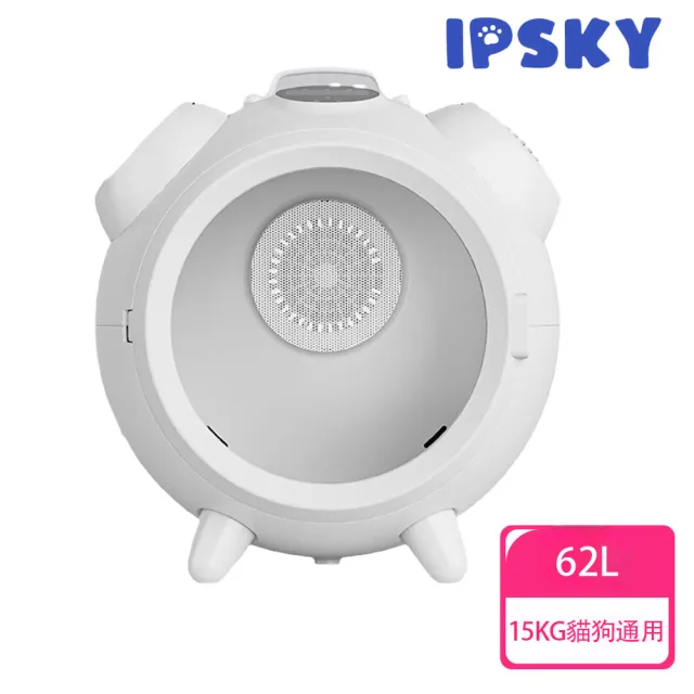 【IPSKY】一年保固 110v寵物烘乾箱(寵物烘乾機 寵物吹水機 負離子烘毛機 貓狗通用 殺菌除臭)