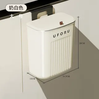 【UFORU】簡約窄型隙縫垃圾桶 廚房壁掛垃圾桶 廚餘分類垃圾桶 乾溼分離浴室廁所垃圾桶 防蟲防臭廚餘桶
