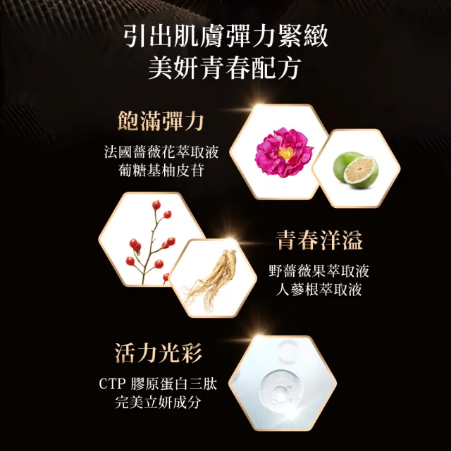 【DECORTE 黛珂】立妍光塑 彈力精華50mL
