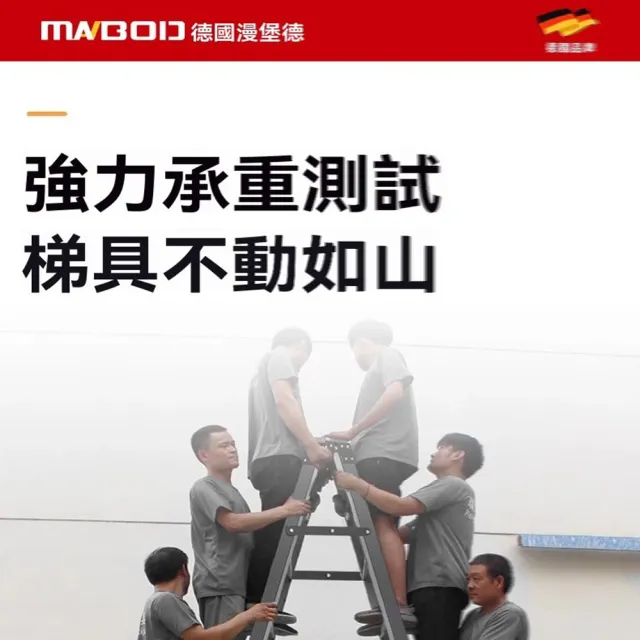 【漫堡德】加厚款 7步 2.1米(人字梯 梯子 鋁合金梯子 家用梯 工程梯 登高梯 便攜梯子 預購15天)