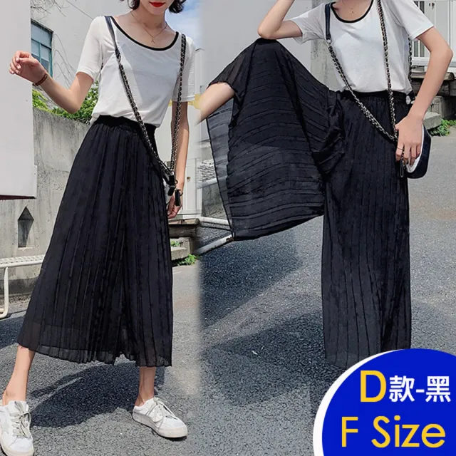 【K.W.】MOMO限定春季新品闊腿寬褲休閒穿搭褲A組(棉麻 中長裙 小香風 涼感褲 牛仔褲 輕薄 涼感裙)