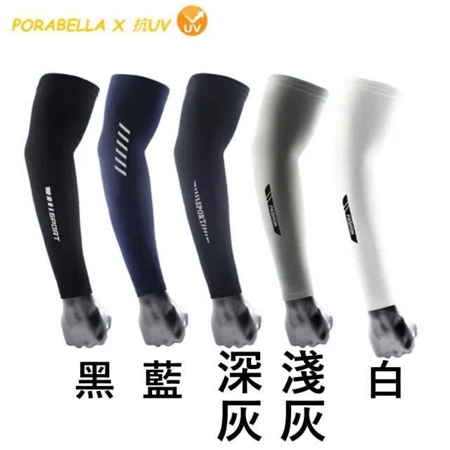 【Porabella】男款 防曬袖套 戶外袖套 露指袖套 防曬冰袖 冰感袖套 騎車袖套 袖套  護袖套UV Gloves